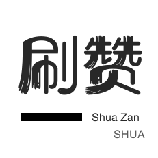 快手业务-快手涨粉-QQ代挂等级